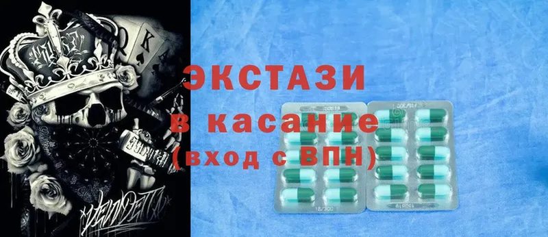 закладка  Ивдель  Ecstasy 99% 