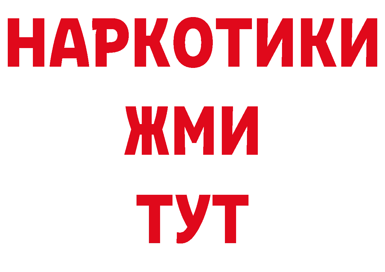 Магазины продажи наркотиков сайты даркнета состав Ивдель